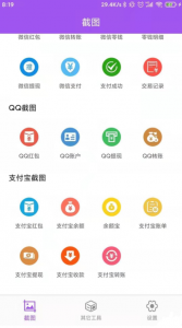 【网销必备】微信制作聊天红包转账视频等等截图神器去广告会员版永久破解-暗冰资源网