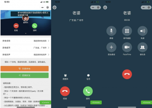 自适应来电模拟器微信小程序源码 可自定义来电名称归属地铃声等-暗冰资源网
