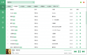 洛雪音乐助手PC版-免费音乐聚合软件（免费听各大音乐平台vip歌曲）-暗冰资源网