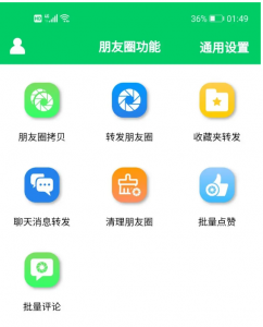 微信超级工具：功能强大，批量清理微信群聊、未读消息、拷贝朋友【微商羽翼】-暗冰资源网