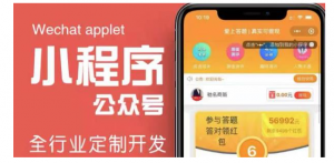 如何制作微信答题领红包小程序：一天盈收300-500【源码+教程】-暗冰资源网