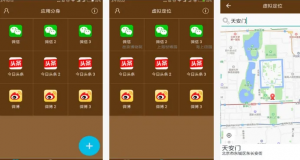 Pro v3.42.0 分身有术解锁至尊Vip会员版实现手机虚拟定位-暗冰资源网