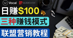 发布文章就可以赚钱：每单获利50到100美元【Vocal Media 赚钱指南】-暗冰资源网