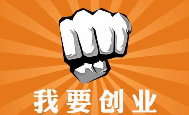 网创项目-融合了目前最为火爆的各类创业项目，让创业的您不再...-暗冰资源网