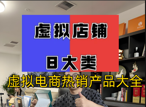 电商热销--暗冰资源网